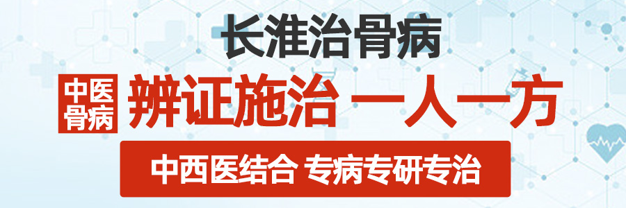 【合肥长淮中医医院】天冷了，脖子发硬，要小心颈椎病！