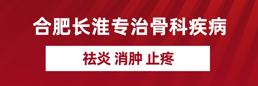 【合肥长淮中医医院】科普｜久座居然还会导致膝关节疼？