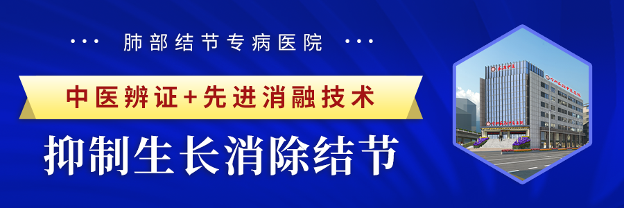 【合肥长淮中医医院】经常生气的人容易得肺结节？