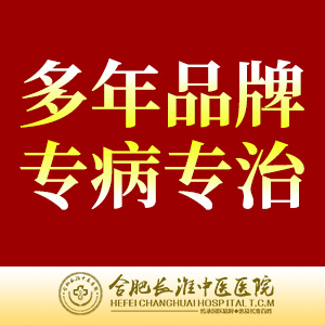 【合肥长淮中医医院】一到冬天脚面开裂是怎么回事？