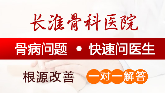 【合肥长淮中医医院】正确认识与防治膝关节的疾病！