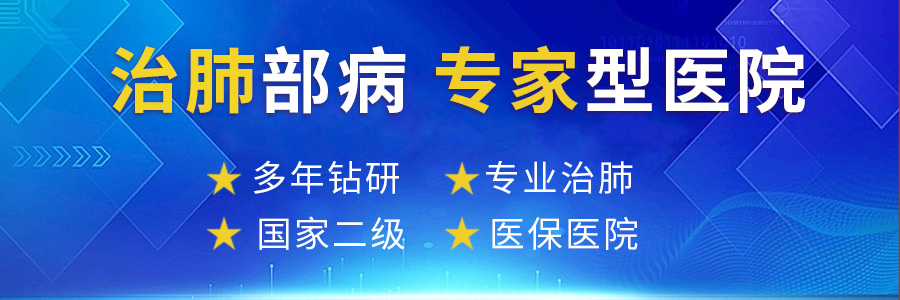 【合肥长淮中医医院】间质性肺病中医如何治疗？