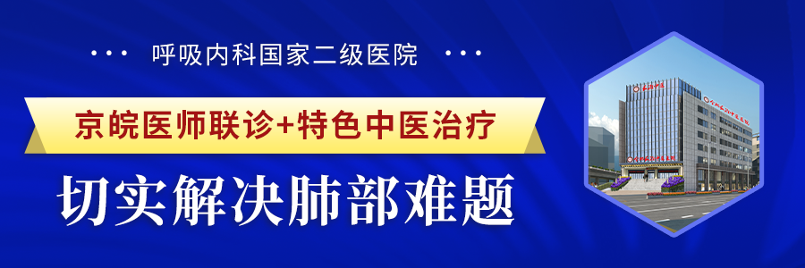 【合肥长淮中医医院】正确认识肺结节,两个动作缓解肺结节!