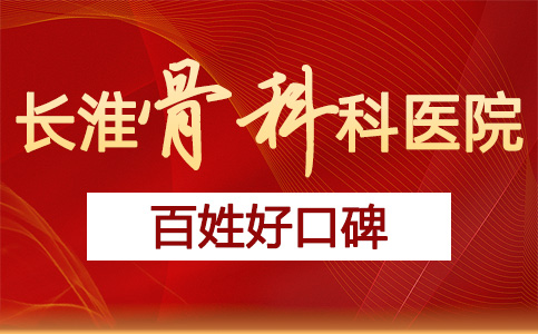 【合肥长淮中医医院】改掉这些习惯，助你远离腰痛