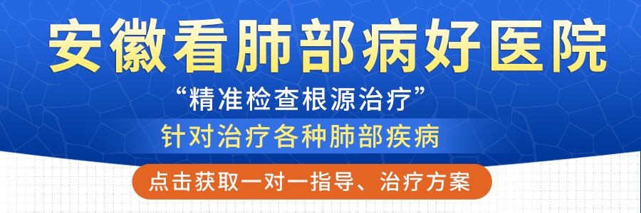 【合肥长淮中医医院】呼吸道疾病9种常用祛痰药使用说明！