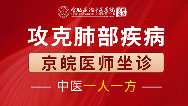 【合肥长淮中医医院】患肺纤维化的原因是什么？