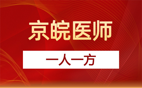 【合肥长淮中医医院】揭秘关节结节：类风湿的警告信号？