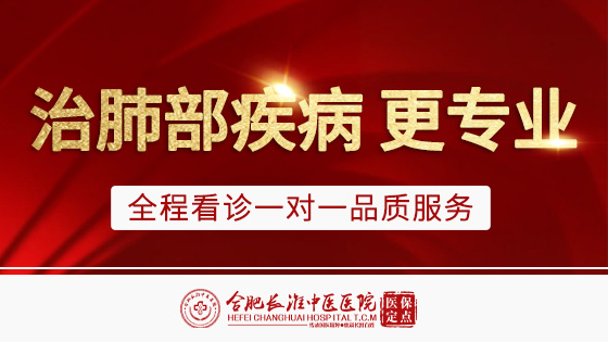 【合肥长淮中医医院】支原体肺炎3个误区！