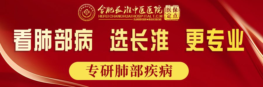 【合肥长淮中医医院】肺结节会引起身体不适吗？