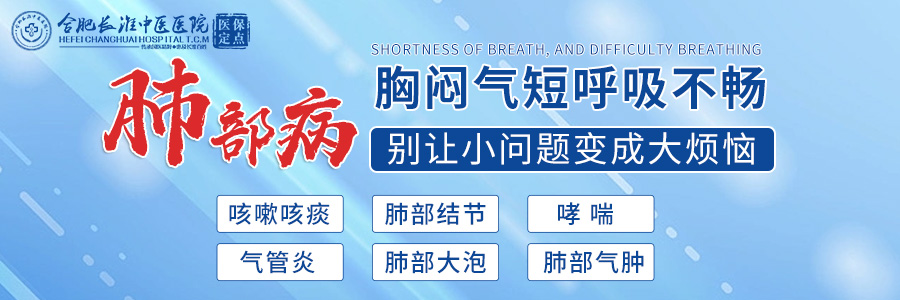 【合肥长淮中医医院】不想肺结节变肺癌，这些习惯要改正