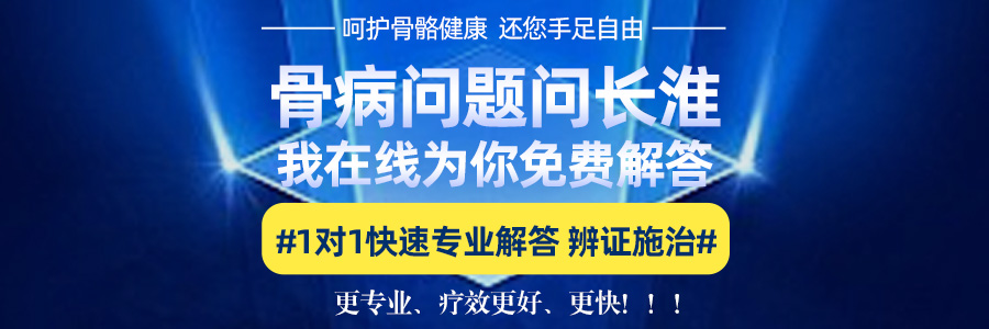 【合肥长淮中医医院】了解骨质疏松